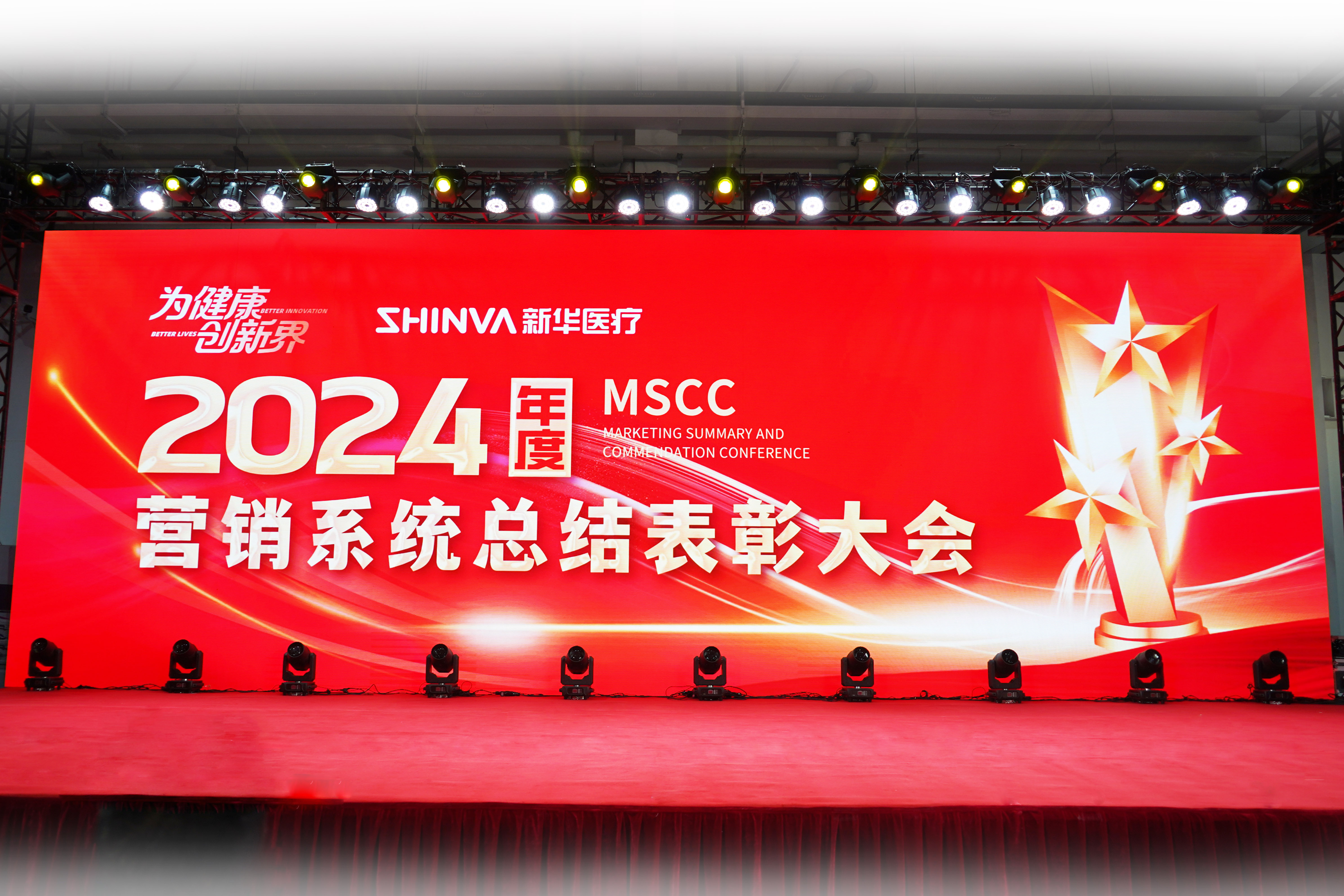 为健康创新界——开云体育手机网页版召开2024